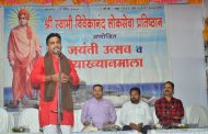 मुलांना 'रील्स स्टार' बनवयाचे की 'रियल स्टार' यांचे चिंतन पालकांनी करण्याची गरज - व्याख्याते यशवंत गोसावी