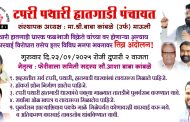 फेरीवाल्यांचा मोर्चा महापालिकेवर धडकणार; विविध मागण्यांकडे लक्ष वेधण्यासाठी गुरुवारी आंदोलन