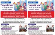 दहावीच्या विद्यार्थ्यांसाठी 'यशस्वी भव' मार्गदर्शन शिबिराचे आयोजन