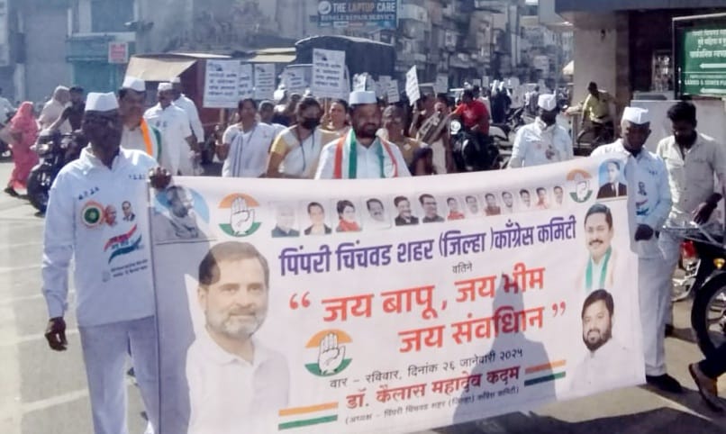 पिंपरी चिंचवड शहर कॉंग्रेसचे 'जय बापू' 'जय भीम' 'जय संविधान अभियान'