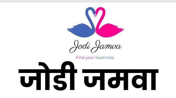 मराठा वधू-वर परिचय मेळाव्याचे तळेगाव येथे आयोजन