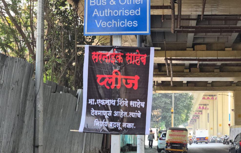 “एकनाथ शिंदे देवमाणूस”.. त्यांच्या योजना बंद करू नका; पिंपरीत झळकले फ्लेक्स..!