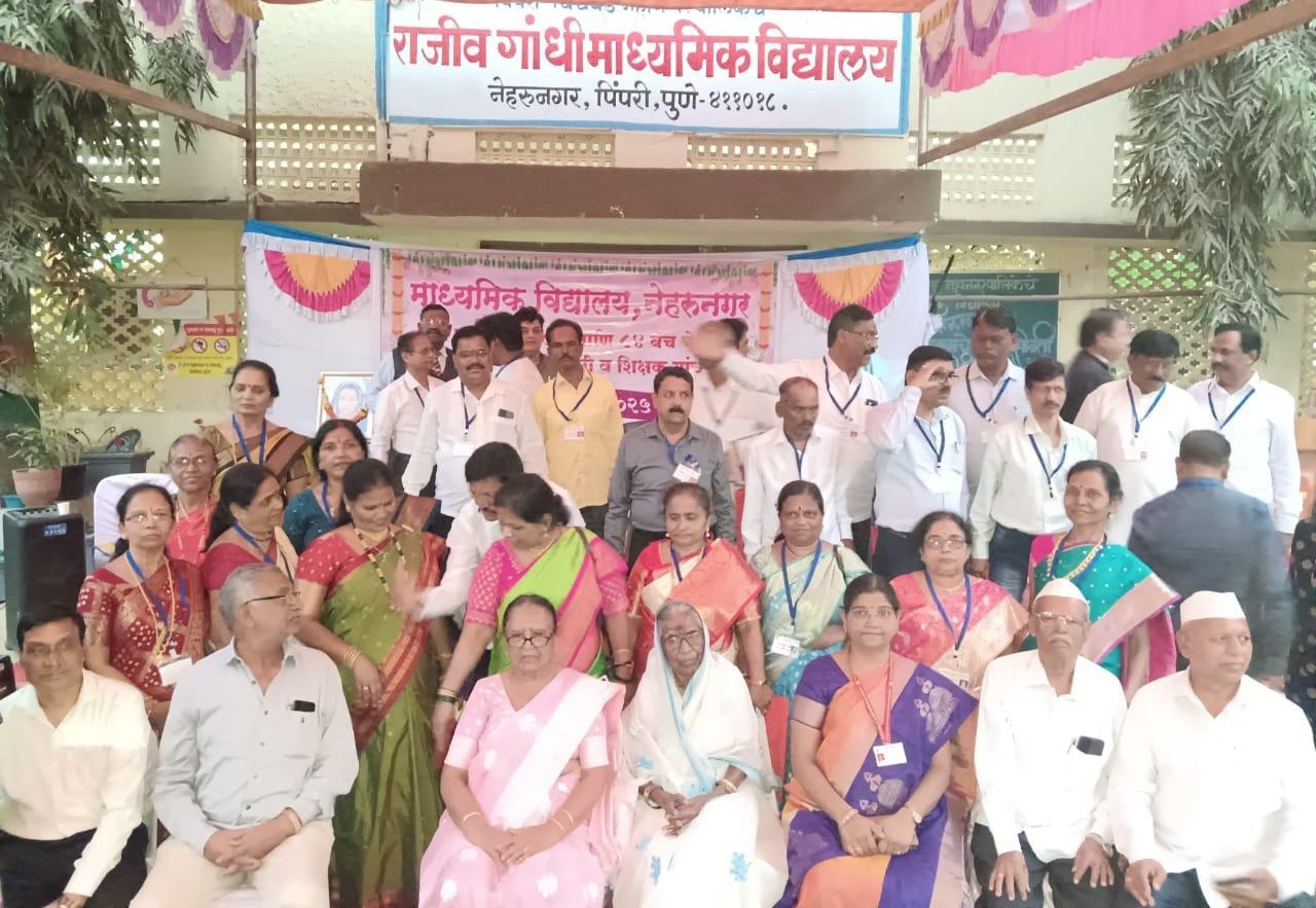 पिंपरी येथील राजीव गांधी माध्यमिक विद्यालयात ४१ वर्षांनी पुन्हा भरला दहावीचा वर्ग..!