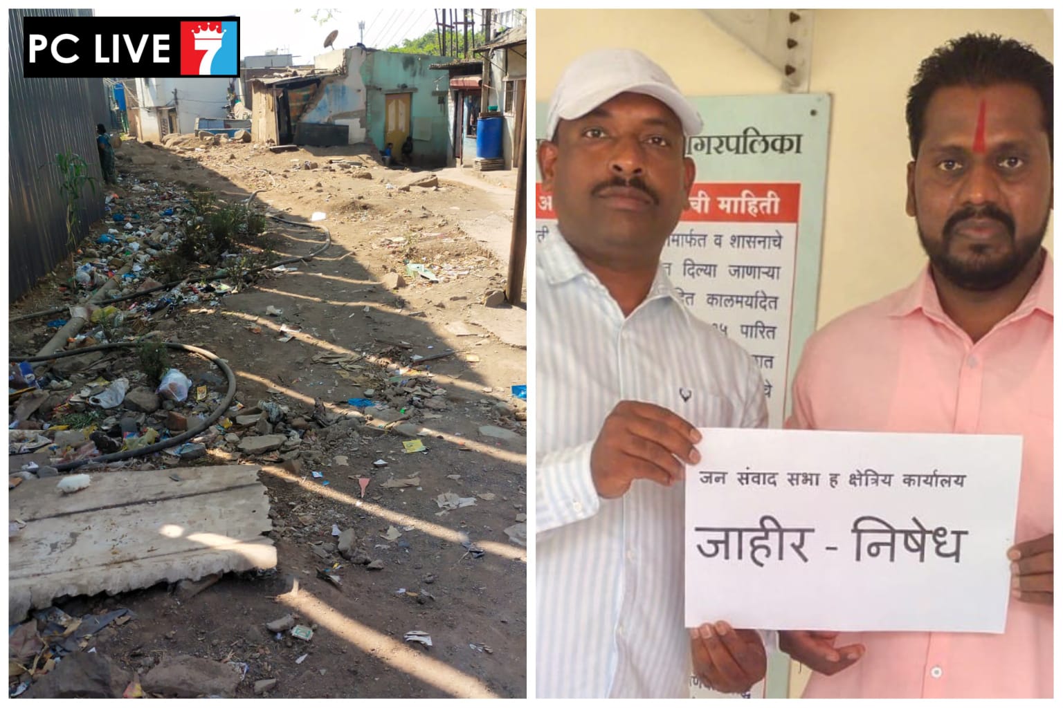 फुलेनगर झोपडपट्टीत सुविधा द्या; राष्ट्रवादी काँग्रेस पार्टी असंघटित विभागाचा ठिय्या आंदोलनाचा इशारा