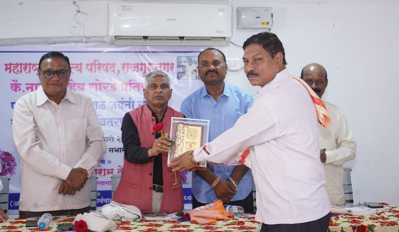 पिंपरीतील महात्मा फुले महाविद्यालयाचे प्राचार्य डॉ. पांडुरंग भोसले यांचा जीवनगौरव पुरस्काराने गौरव