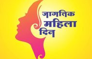 महिला दिनानिमित्त सक्षमा प्रकल्पांच्या महिलांसाठी आज मेळावा; पिंपरी चिंचवड महापालिकेच्या समाज विकास विभागाने केले आयोजन
