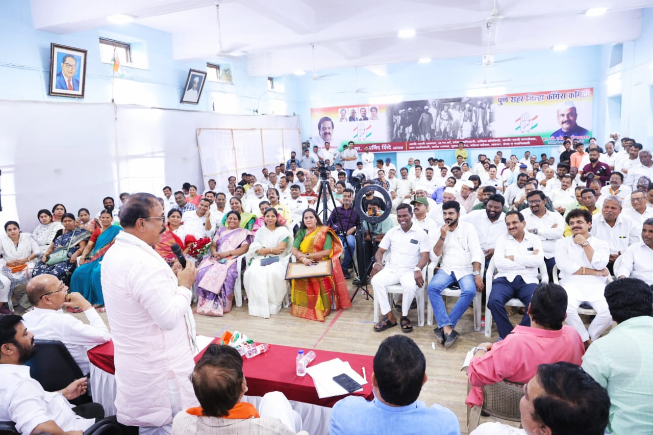 राष्ट्रवादी काँग्रेसचा जन्म जिल्हा असल्याने काँग्रेस नेत्यांकडून कायम दुर्लक्ष; काँग्रेस प्रदेशाध्यक्षांसमोर पिंपरी चिंचवडमधील कार्यकर्त्यांनी मांडल्या व्यथा