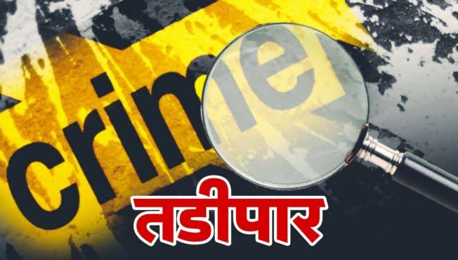 पिंपरी चिंचवड पोलीस 'ॲक्शन मोड'वर; २२ सराईत गुन्हेगारांवर‌ तडीपारीची कारवाई