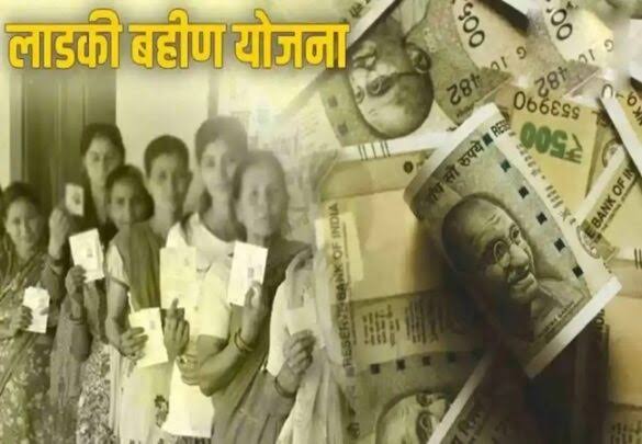 महिलादिनाचं लाडक्या बहिणींना गिफ्ट; दोन महिन्याचे हप्ते 'या' दिवशी मिळणार
