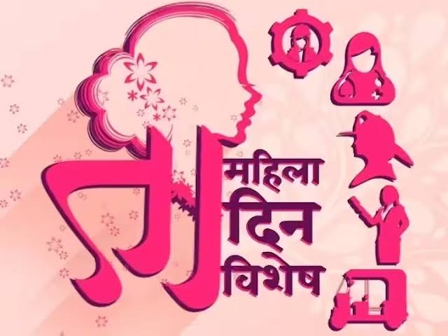 जागतिक महिला दिनानिमित्त महापालिकेच्या वतीने विविध कार्यक्रमांचे आयोजन