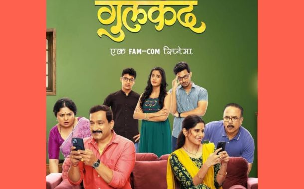 निमित्त 'गुलकंद'चे.. हास्यजत्रा टीमसोबत दिलखुलास संवाद..!