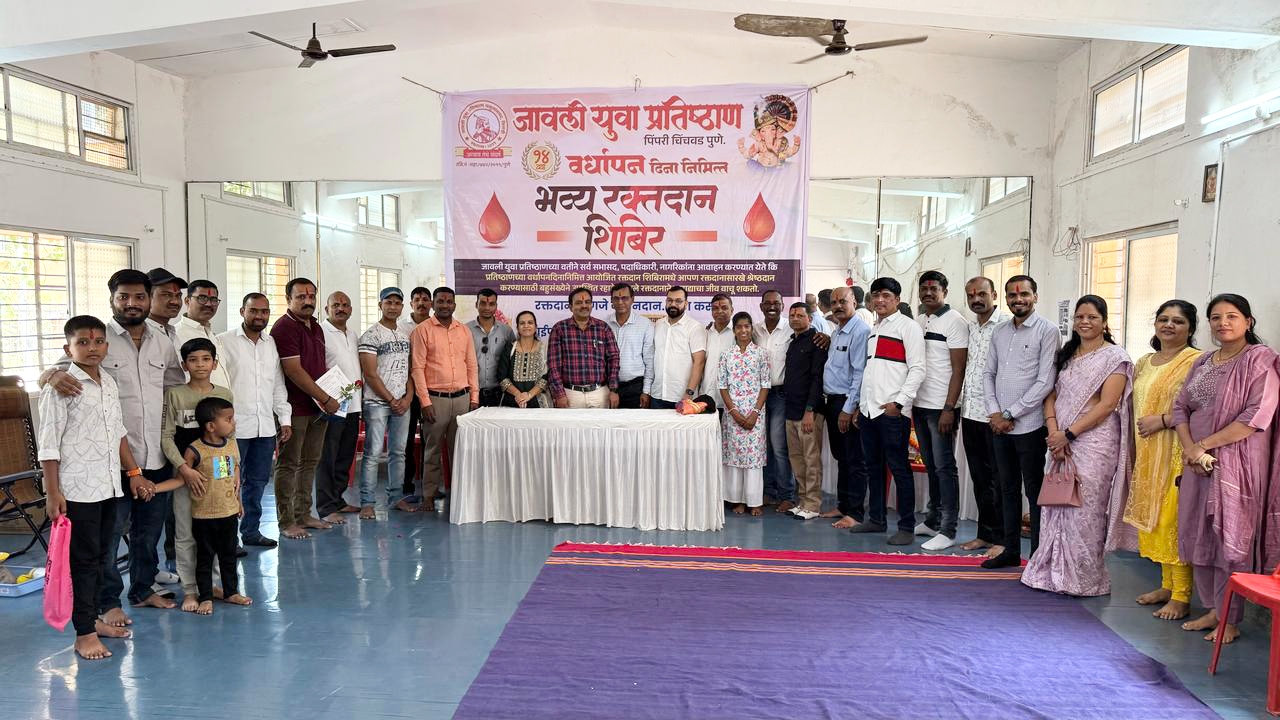 निगडी येथे जावली युवा प्रतिष्ठाणचा १४ वा वर्धापनदिन मोठ्या उत्साहात साजरा