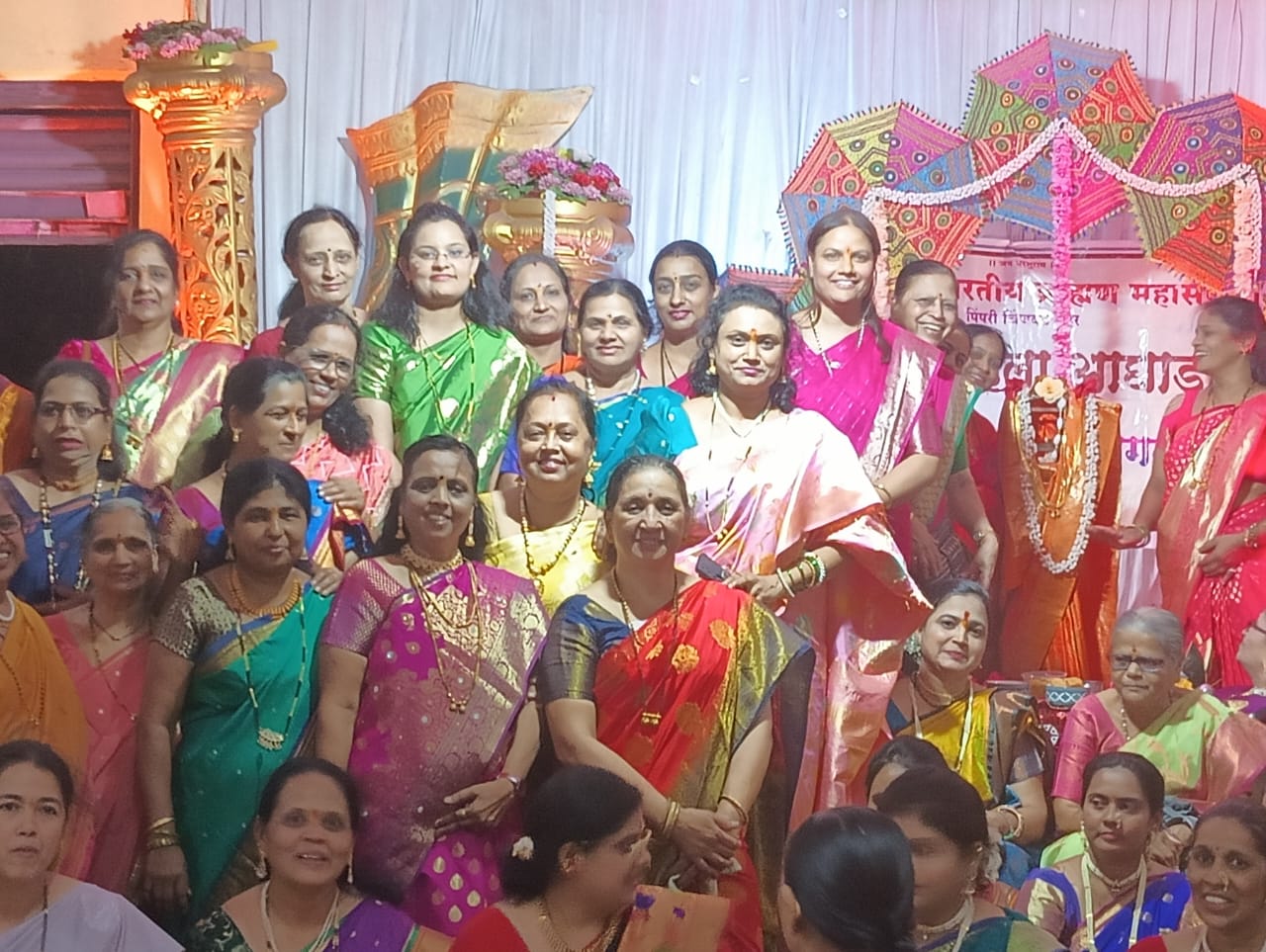 अखिल भारतीय ब्राह्मण महासंघ पिंपरी चिंचवड शाखा आणि पु.ना. गाडगीळ ज्वेलर्स यांच्या वतीने 