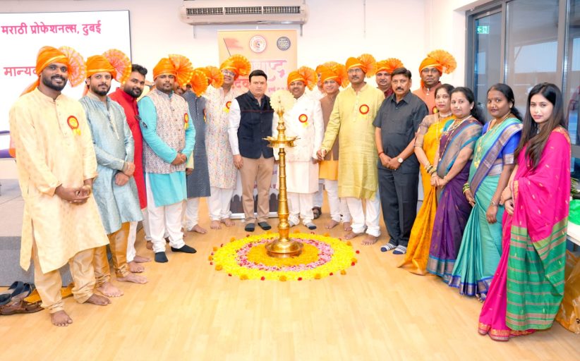मराठी प्रोफेशनल्सच्या वतीने दुबईमध्ये घुमला ‘जय जय महाराष्ट्र माझा’चा नारा..!