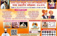 इंद्रायणीनगर येथे तीन दिवसीय ऐतिहासिक वस्तूंचे प्रदर्शन