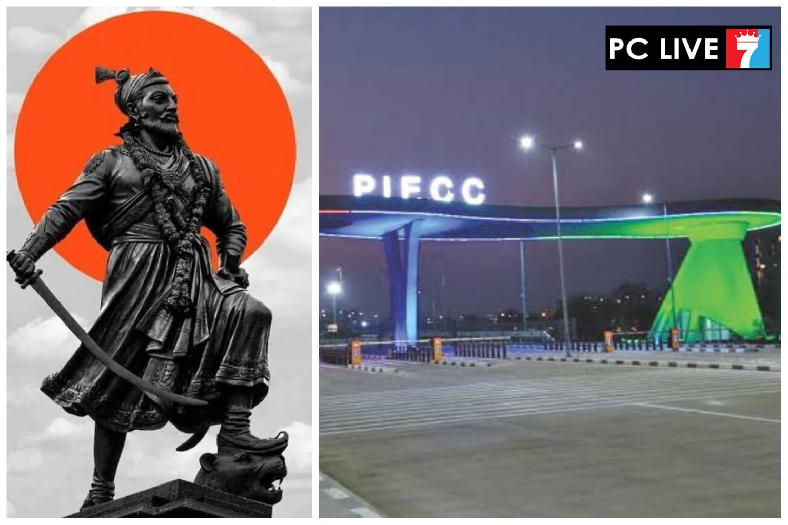 पुणे आंतरराष्ट्रीय प्रदर्शन व कन्व्हेंन्शन केंद्राला धर्मवीर छत्रपती संभाजी महाराजांचे नाव देण्यात येणार..!