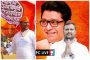 मनसे शहराध्यक्षपदाला ७ वर्षे पूर्ण; सचिन चिखले यांनी मानले जनतेचे आभार