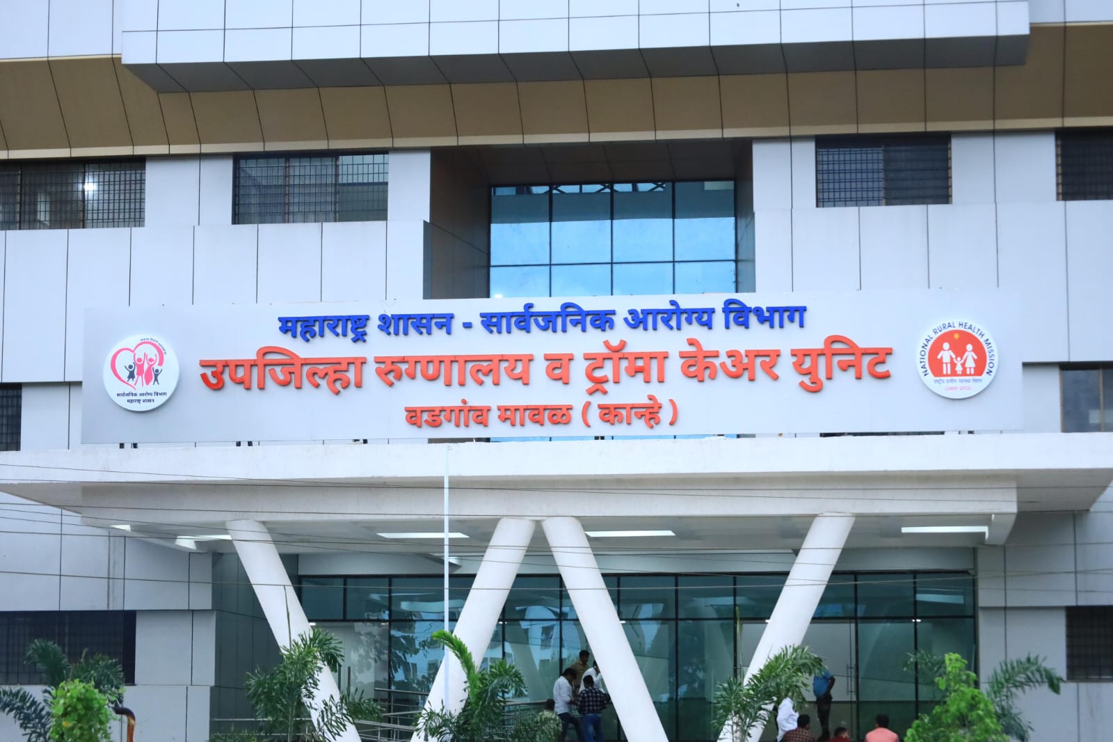 मावळातील नागरिकांसाठी दिलासादायक सुविधा : कान्हे फाटा येथे आजपासून मोफत डायलिसीस उपचार सुविधा - आमदार सुनील शेळके