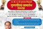 मुंबई-पुणे-हैदराबाद बुलेट ट्रेन प्रकल्प भंडारा डोंगराला भेदून जाणार नाही