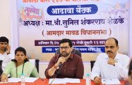 देहूत संत तुकाराम महाराज पालखी सोहळ्यासाठी आढावा बैठक संपन्न; सेवासुविधांचा सखोल अभ्यास