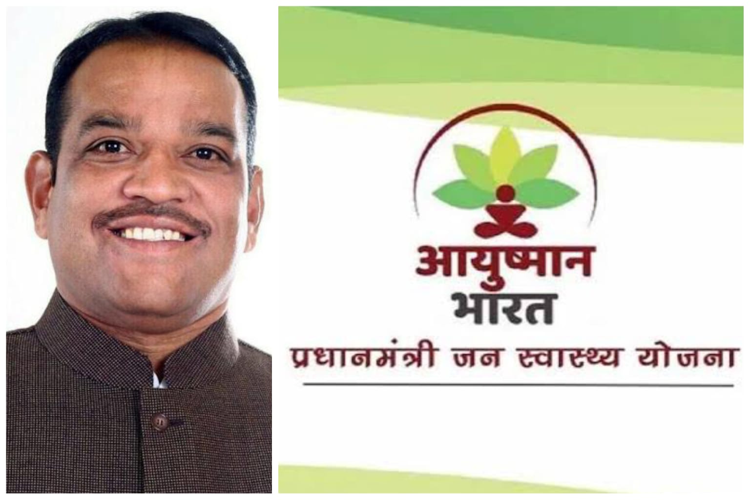 'आयुष्मान भारत' योजनेचा लाभ देण्यास टाळाटाळ करणाऱ्या रुग्णालयांवर होणार कारवाई