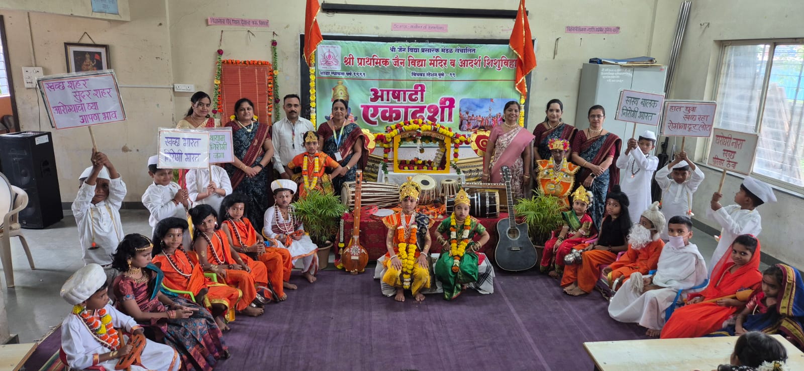 चिंचवड स्टेशन येथील श्री प्राथमिक जैन विद्या मंदिर शाळेत आषाढी एकादशी निमित्ताने विद्यार्थ्यांनी साकारले संतांचे रूप