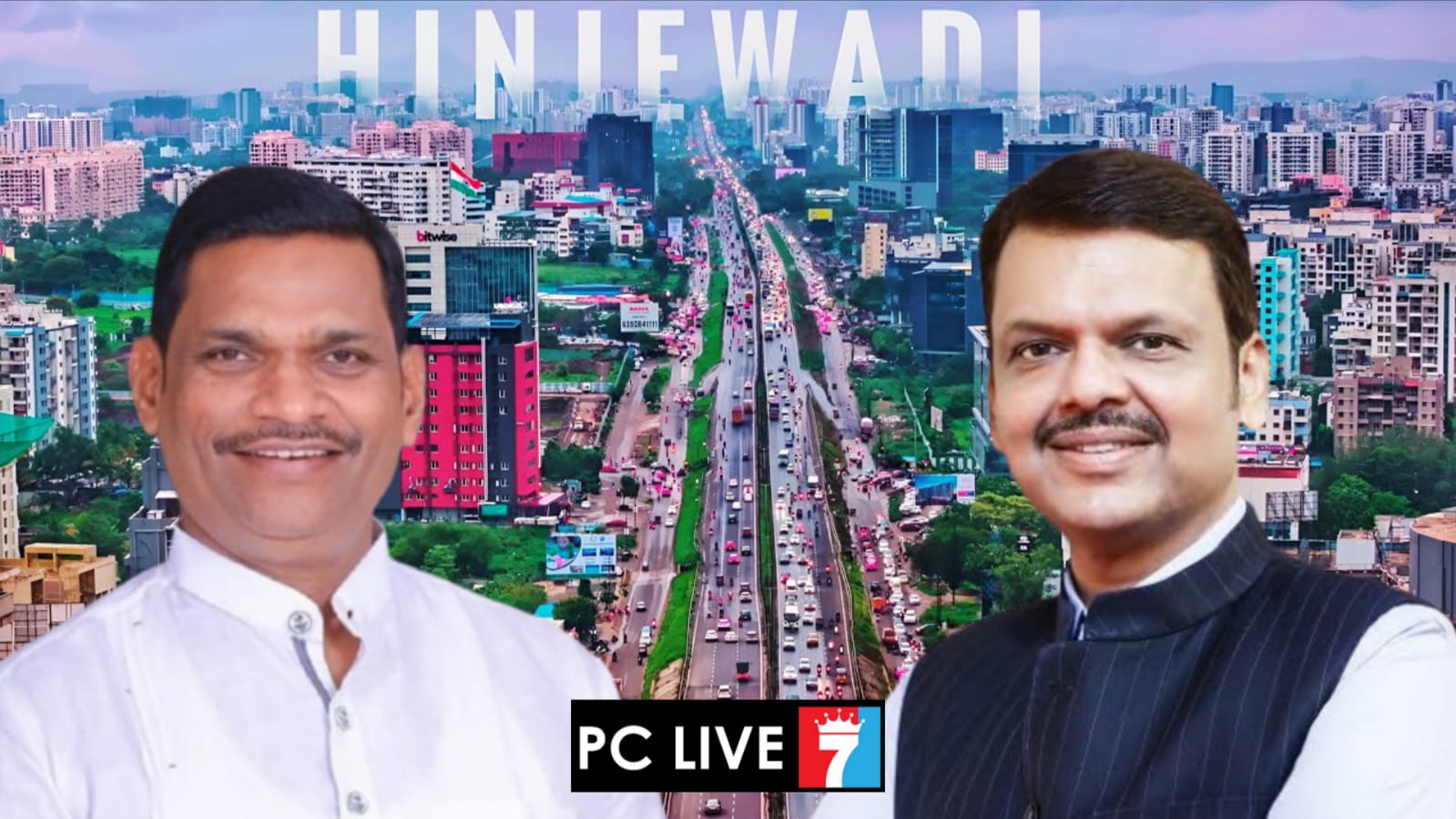 हिंजवडी वाहतूक कोंडीवर तातडीची बैठक; मुख्यमंत्री देवेंद्र फडणवीस यांचा पुढाकार, आमदार शंकर जगताप यांच्या मागणीला त्वरित प्रतिसाद