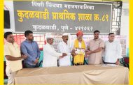 कुदळवाडीत 