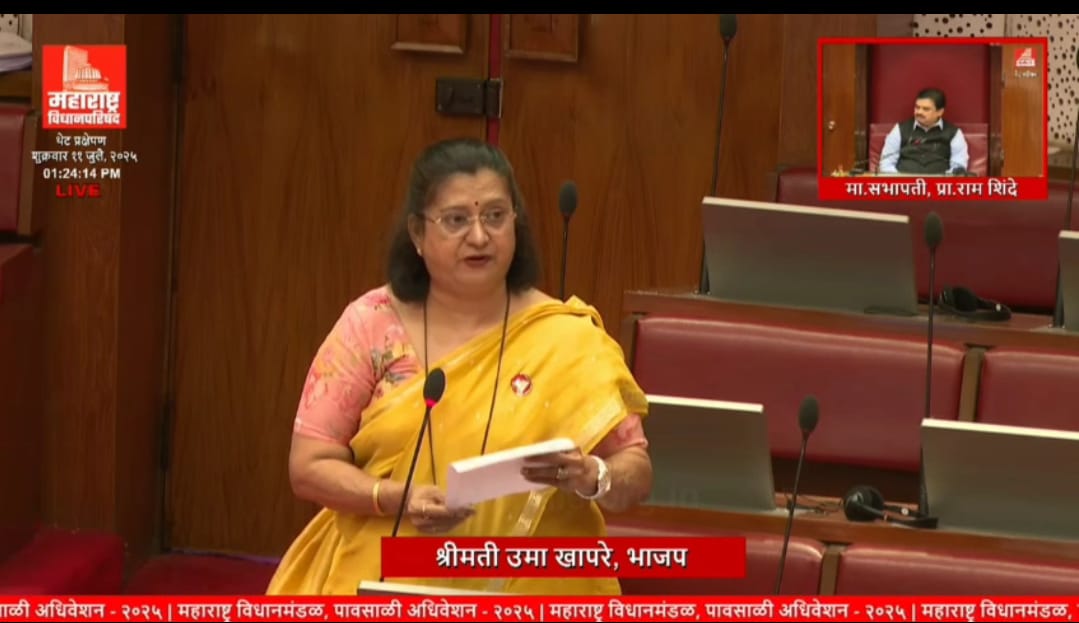 पिंपरी चिंचवड शहराचे नाव जिजाऊ नगर करावे; आमदार उमा खापरे यांची विधान परिषदेत लक्षवेधी द्वारे मागणी