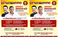 वाकड येथे शनिवारी 'आमदार आपल्या दारी'
