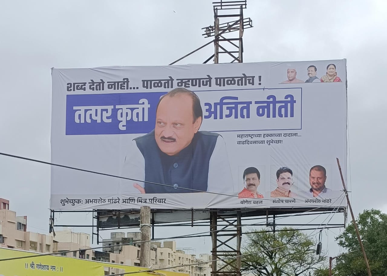 शब्द देतो नाही.. पाळतो म्हणजे पाळतोच..! 