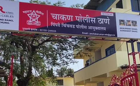 लग्नास नकार देणाऱ्या महिलेला दुसऱ्या मजल्यावरून खाली फेकले; चाकण येथील धक्कादायक घटना