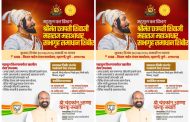 रहाटणीत बुधवारी छत्रपती शिवाजी महाराज महाराजस्व समाधान शिबिराचे आयोजन