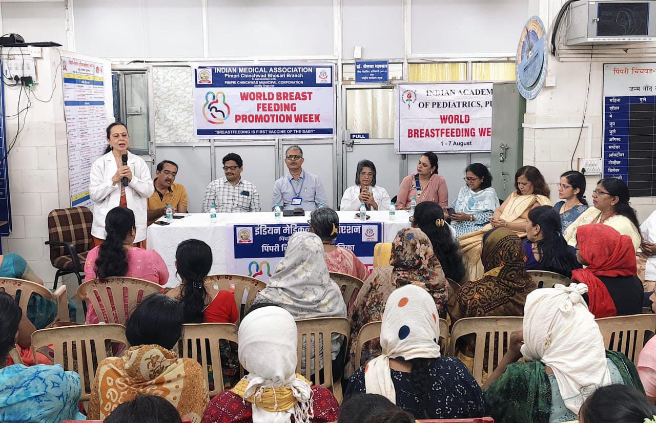 जागतिक स्तनपान सप्ताहानिमित्त वायसीएम रुग्णालयात जनजागृतीपर कार्यक्रम