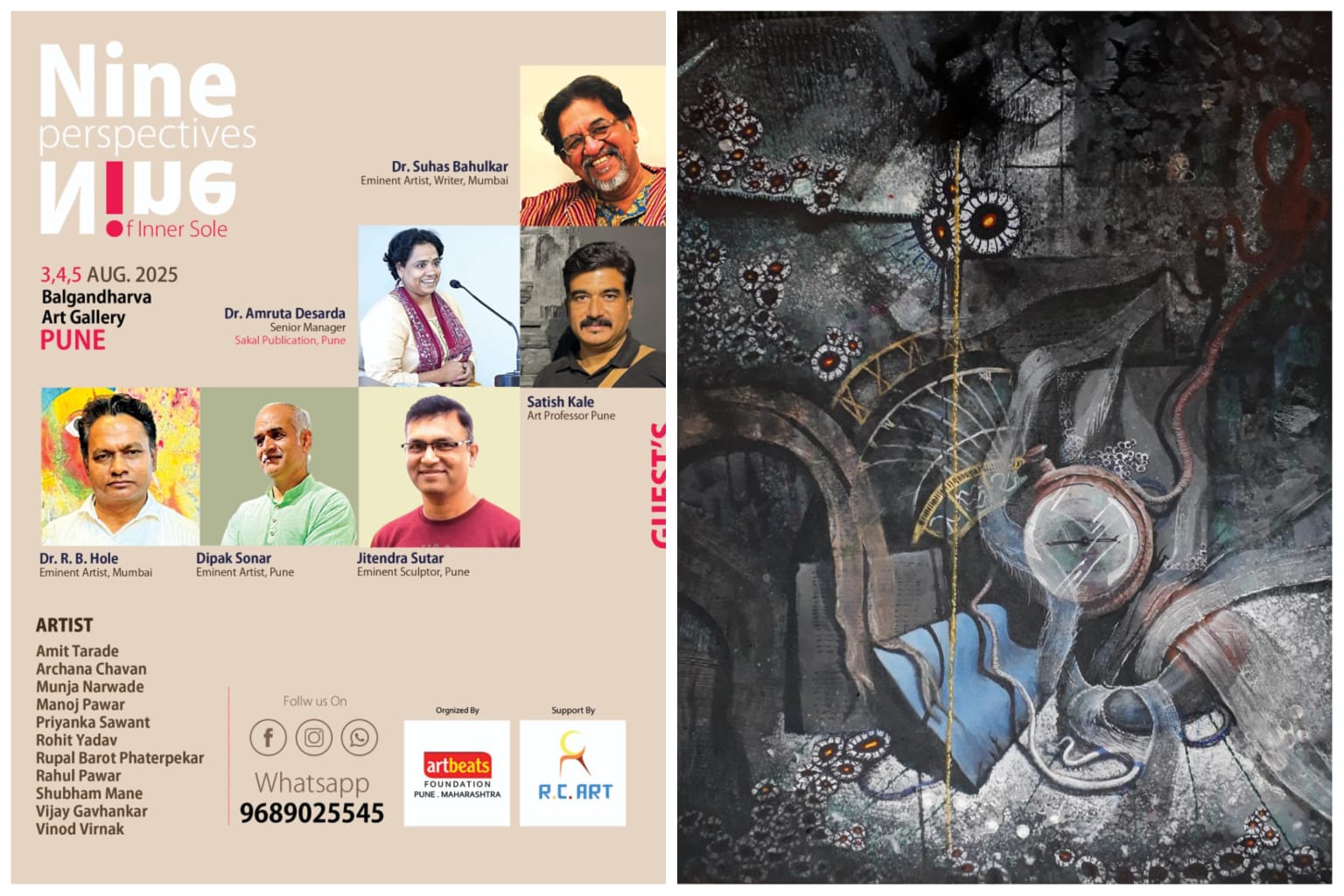 ३ ते ५ ऑगस्ट बालगंधर्व कलादालनात तरुण चित्रकारांच्या चित्रांचे प्रदर्शन