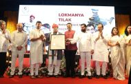 केंद्रीय मंत्री नितीन गडकरी यांना लोकमान्य टिळक राष्ट्रीय पुरस्कार प्रदान