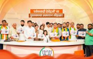 भाजपा प्रदेशाध्यक्ष रवींद्र चव्हाण यांच्या हस्ते 'ध्येयवादी देवेंद्रजी' कॉफी टेबल बुकचे प्रकाशन