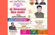 सोमनाथ तापकीर यांच्या वाढदिवसानिमित्त काळेवाडीत १० वी, १२ वीतील उत्तीर्ण विद्यार्थ्यांचा गुणगौरव व करिअर मार्गदर्शन सोहळा