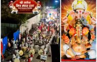 पिंपळे निलख येथील श्री गणेश मित्र मंडळ ट्रस्टच्या बाप्पाचे मोठ्या जल्लोषात आगमन