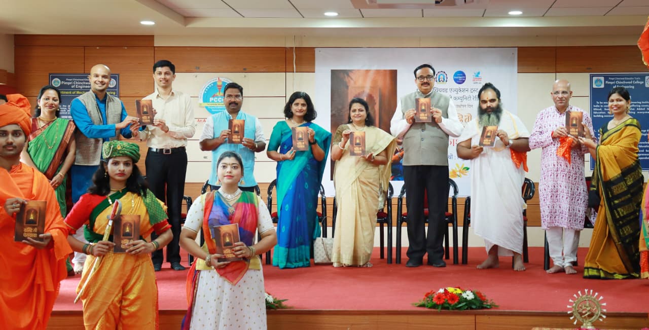 पीसीईटी, इन्फिनिटी कम्युनिटी रेडिओच्या वर्धापन दिनानिमित्त 'वन्हि तो चेतवावा' या ग्रंथाचे प्रकाशन