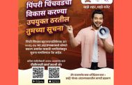अर्थसंकल्पातील नागरिकांच्या सक्रिय सहभागाला मिळतोय उत्स्फूर्त प्रतिसाद..!