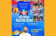 पर्यावरणपूरक गणेश विसर्जनासाठी रहाटणीत भव्य विसर्जन हौद; गणरायाला भावपूर्ण निरोपासाठी नखाते परिवाराचा उपक्रम