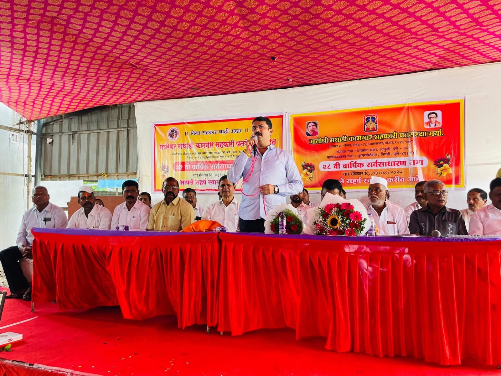 मातोश्री व रायरेश्वर माथाडी कामगार सहकारी पतसंस्थांच्या वार्षिक सर्वसाधारण सभा यशस्वीपणे संपन्न