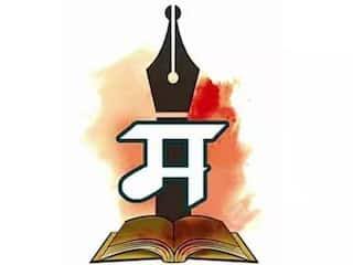 पिंपरी चिंचवड महापालिकेत ‘अभिजात मराठी भाषा सप्ताह’ नियोजनासाठी ११ ऑगस्टला विशेष बैठक