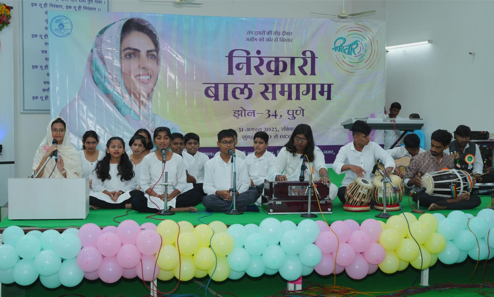 संत निरंकारी मिशनचा भोसरी येथे 'बाल संत समागम' उत्साहात संपन्न