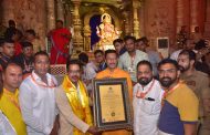 दगडूशेठ गणपती समोर अथर्वशीर्ष पठण विक्रमाची ग्लोबल बुक ॲाफ एक्सलेंस, इंग्लंड मध्ये नोंद..!