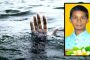 मित्रांसोबत पोहण्यासाठी गेलेल्या तळवडे येथील १७ वर्षीय मुलाचा बुडून मृत्यू