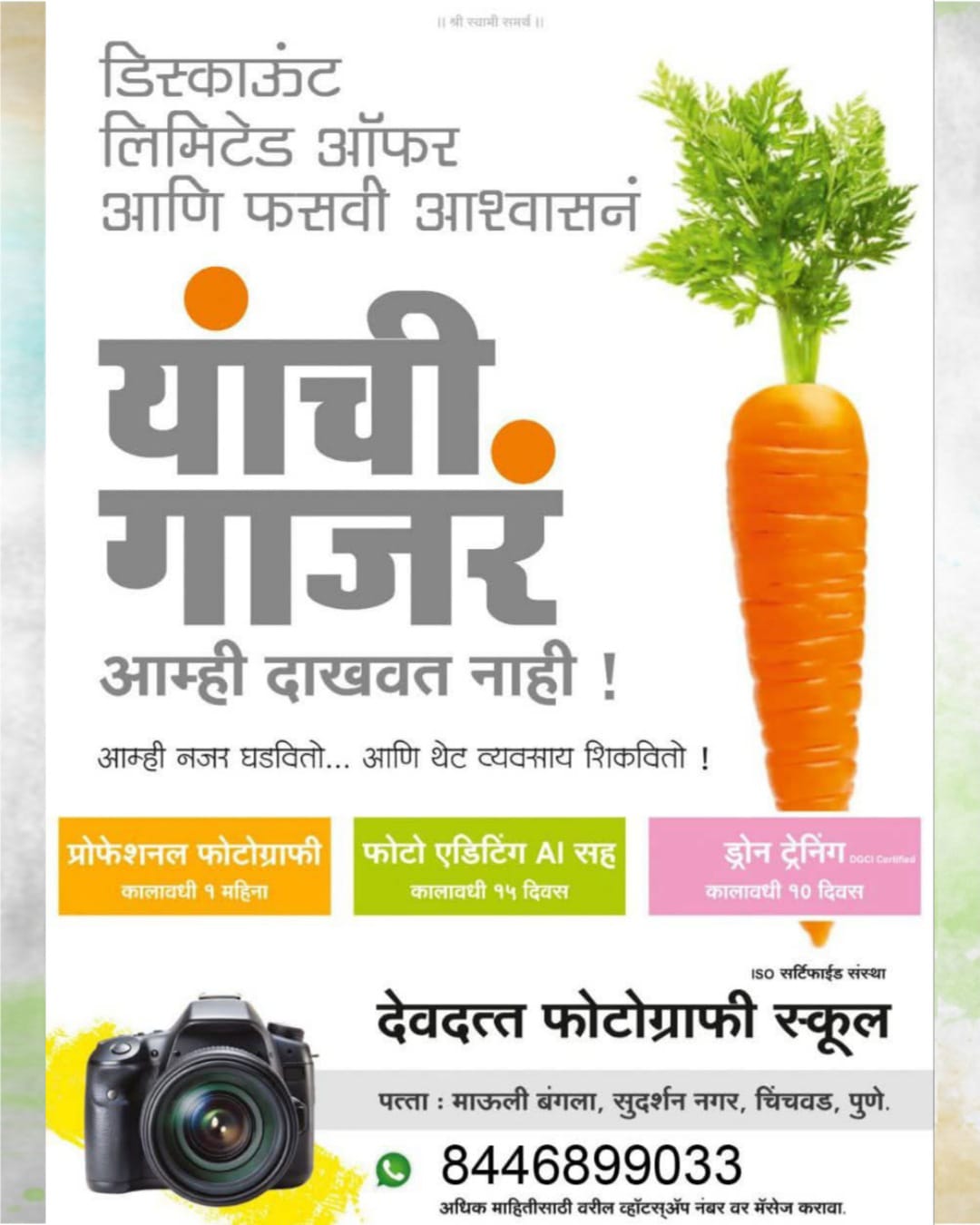Devdatta 