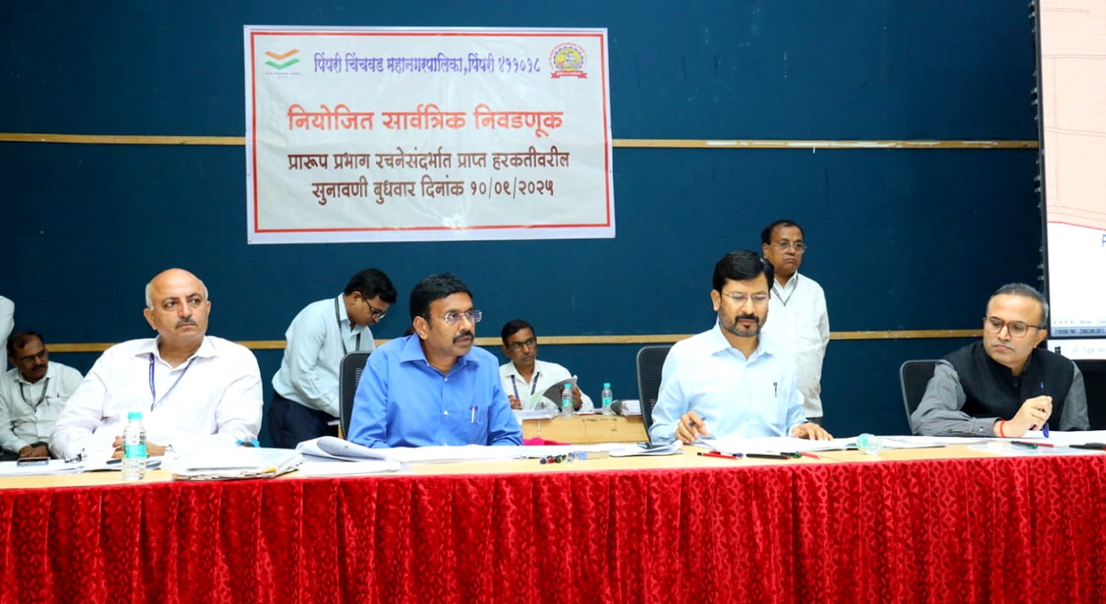 पिंपरी चिंचवड महापालिकेच्या प्रारूप प्रभाग रचनेवरील सूचना व हरकतींची सुनावणी पूर्ण