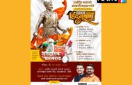 ‘स्टॅच्यू ऑफ हिंदुभूषण’ला ऐतिहासिक गगनभेदी मानवंदना